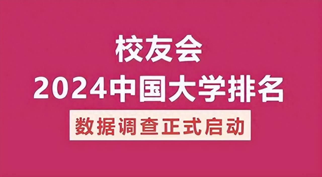 尊龙app官方下载校友会2022年中国大